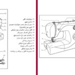 آموزش دامن پیلی دار